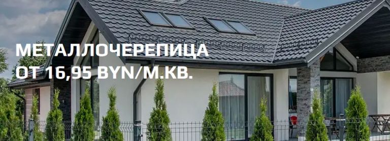 ООО «Лидер Кровли»: Ваш надежный партнер в сфере кровельных услуг