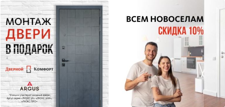 «Дверной Комфорт»: качественные двери для вашего дома в Челябинске