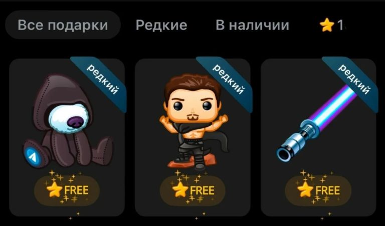 Редкие подарки в Telegram: как удивить друзей уникальными презентами